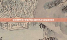 能源转型背景下的电力系统稳定性挑战与储能技术赛跑