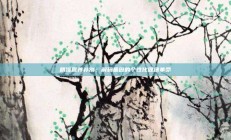 精准营养补剂：解码基因的个性化健康革命