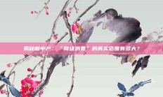 揭秘新中产：“降级消费”的真实范围有多大？